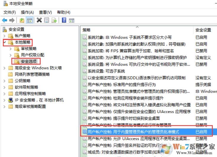 win10內(nèi)部管理員無(wú)法激活此應(yīng)用程序怎么辦？（已完美解決）