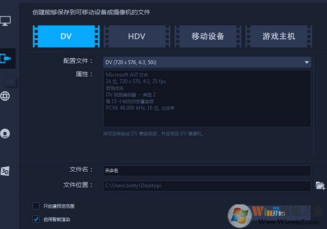 會(huì)聲會(huì)影2018如何渲染？會(huì)聲會(huì)影2018渲染詳細(xì)步驟！
