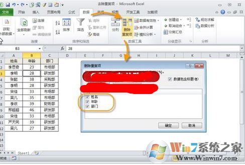excel去重怎么操作？教你在excel數據去重的詳細操作方法