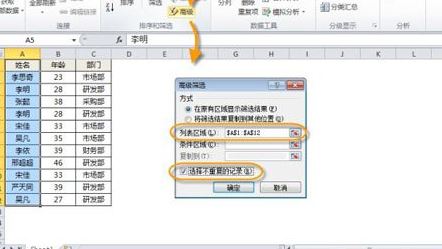 excel去重怎么操作？教你在excel數據去重的詳細操作方法