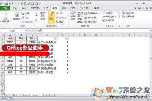 excel去重怎么操作？教你在excel數據去重的詳細操作方法