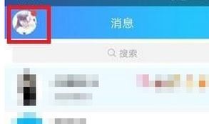 qq怎么把打招呼關(guān)閉？手把手教你屏蔽QQ打招呼的設(shè)置方法1