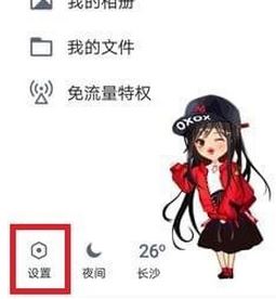 qq怎么把打招呼關(guān)閉？手把手教你屏蔽QQ打招呼的設(shè)置方法2