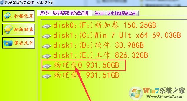 win10分區(qū)看不到怎么辦？win10調(diào)整分區(qū)后盤符消失的解決方法