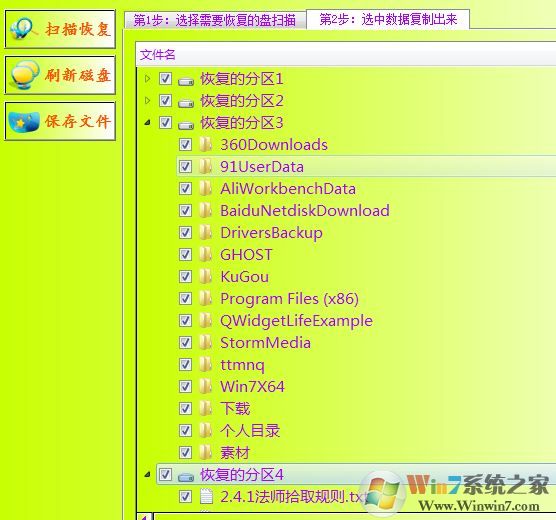 win10分區(qū)看不到怎么辦？win10調(diào)整分區(qū)后盤符消失的解決方法
