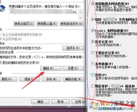 win10打開ie后卡死怎么辦？ie瀏覽器網(wǎng)頁卡,關(guān)不掉的解決方法