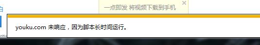 腳本長時間運行未響應怎么辦？win7瀏覽器由于腳本導致未響應的解決方法
