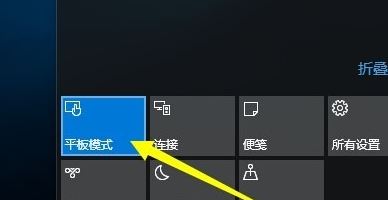 win10桌面模式快捷切換怎么操作？win10桌面平板模式切換方法