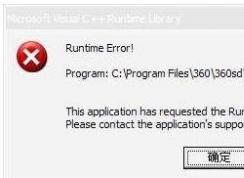 runtime error是什么意思？runtime error怎么解決？