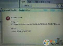 小編教你runtime error r6025怎么解決！(案例參考)