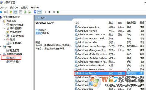 win10的搜索功能不能用怎么辦？win10無(wú)法搜索的解決方法