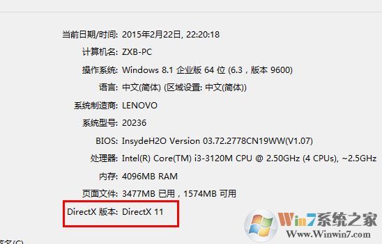 查看dx版本該怎么看？小編教你如何查看電腦dx的詳細(xì)操作方法