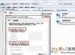 win7本地連接受限制或無連接的解決方法?