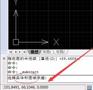 cad差集怎么用？Auto CAD三維差集詳細(xì)使用方法
