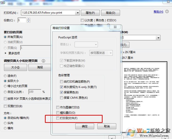 win10系統(tǒng)pdf無法打印怎么辦？win10無法打印PDF文件的解決方法