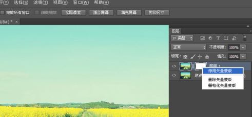 ps矢量蒙版怎么用？ps矢量蒙版詳細使用方法