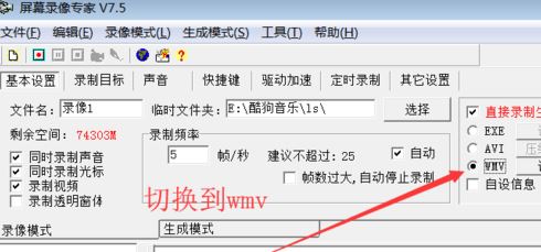 屏幕錄像專家完美破解版怎么錄像？屏幕錄像專家破解版錄屏教程