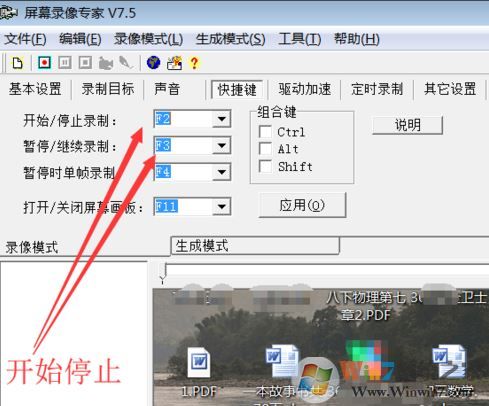 屏幕錄像專家完美破解版怎么錄像？屏幕錄像專家破解版錄屏教程