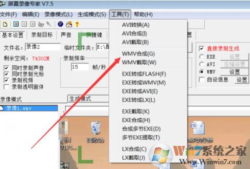 屏幕錄像專家完美破解版怎么錄像？屏幕錄像專家破解版錄屏教程