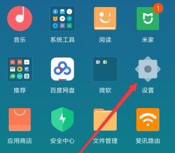 小米傳送門怎么用？小編教你小米傳送門使用方法