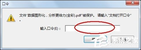 PDF怎么設(shè)置密碼？PDF文件加密方法介紹