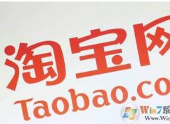 Win7系統(tǒng)IE打開(kāi)淘寶不顯示價(jià)格修復(fù)方法
