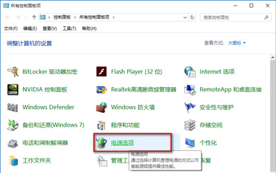 Win10關(guān)機又自動重啟怎么辦