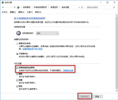 Win10關(guān)機又自動重啟怎么辦