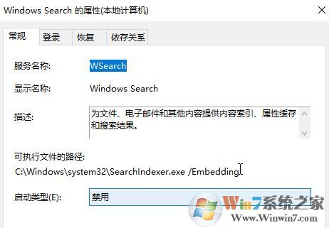 win10電腦搜索功能不能用怎么辦？win10搜索功能無法使用的解決方法