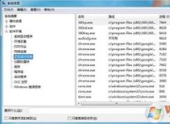 Win7怎么查看在后臺(tái)運(yùn)行的程序？（比任務(wù)管理器更詳細(xì)）