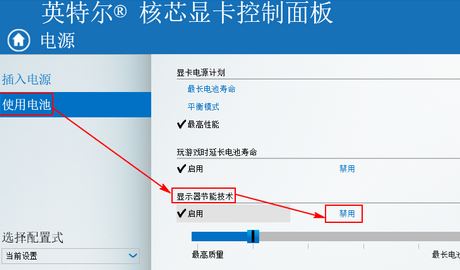 win10筆記本屏幕變暗怎么辦？筆記本使用過程屏幕突然變暗的解決方法