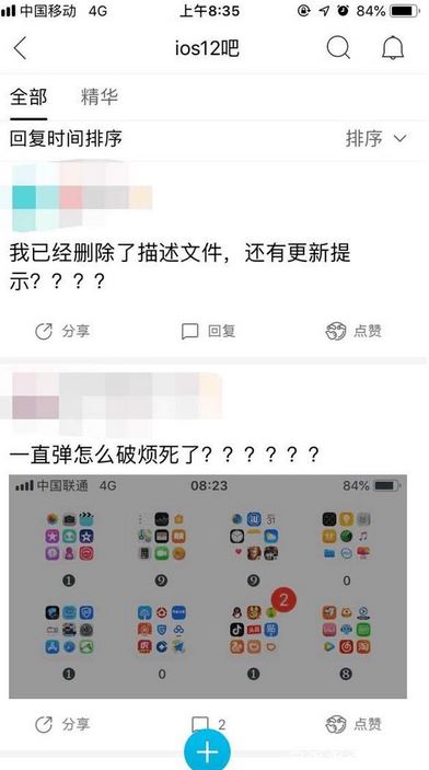 iPhone 不推送更新怎么辦？iphone收不到系統(tǒng)更新的解決方法