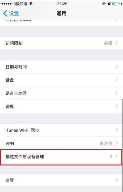 iPhone 不推送更新怎么辦？iphone收不到系統(tǒng)更新的解決方法