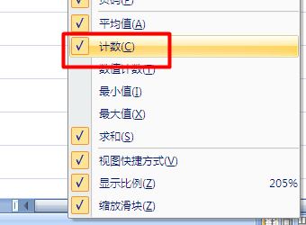 excel計數(shù)怎么用？小編教你excel計數(shù)統(tǒng)計的方法