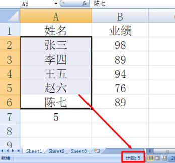 excel計數(shù)怎么用？小編教你excel計數(shù)統(tǒng)計的方法