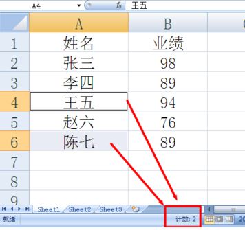 excel計數(shù)怎么用？小編教你excel計數(shù)統(tǒng)計的方法