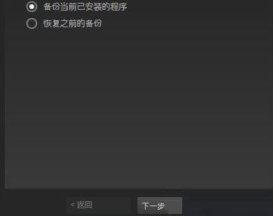 steam備份怎么用？steam 從備份恢復(fù)備份的詳細(xì)操作方法