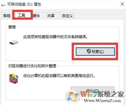 win10怎么格式化移動硬盤？win10無法打開提示格式化移動硬盤的處理方法