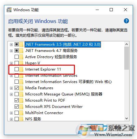 win10如何卸載ie瀏覽器？教你最徹底卸載ie瀏覽器！