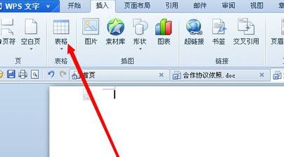 怎么用wps制作表格？wps簡單制作表格的方法