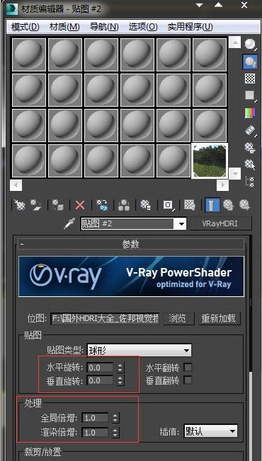 hdri貼圖怎么用？3DMAX中hdri貼圖功能詳解