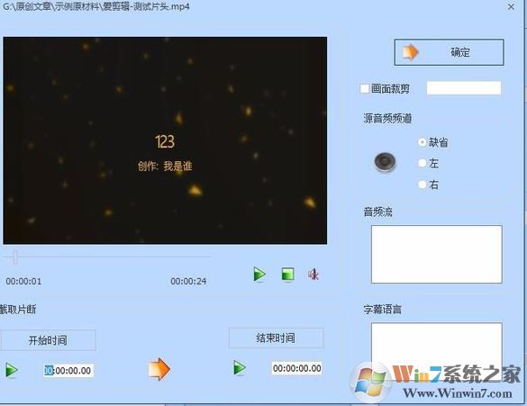 愛(ài)剪輯怎么去掉片頭？教你愛(ài)剪輯去片頭片尾