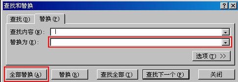 怎么把excel空格去掉？教你excel去掉空格的操作方法
