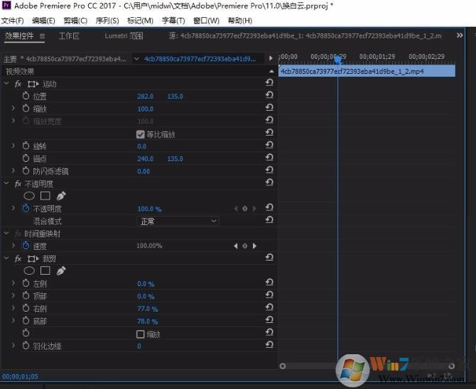 pr怎么去掉視頻水印？教你使用Premiere消除視頻水印的方法