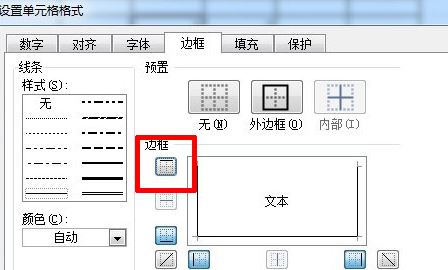 怎么把表格的線去掉？excel表格刪除多余線條的設(shè)置方法