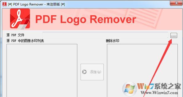 pdf去水印工具專業(yè)免費版