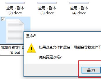 如何批量修改文件名？批量修改文件名及后綴名的操作方法