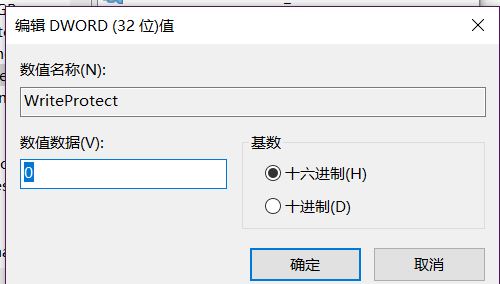 win10系統(tǒng)u盤無法讀寫怎么辦？小編教你u盤讀寫保護(hù)怎么去除