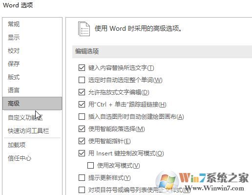 word粘貼選項怎么去掉？完美去除word粘貼選項的技巧