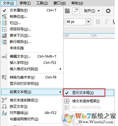 cdr文字框怎么去掉？教你刪除cdr文字框的操作方法